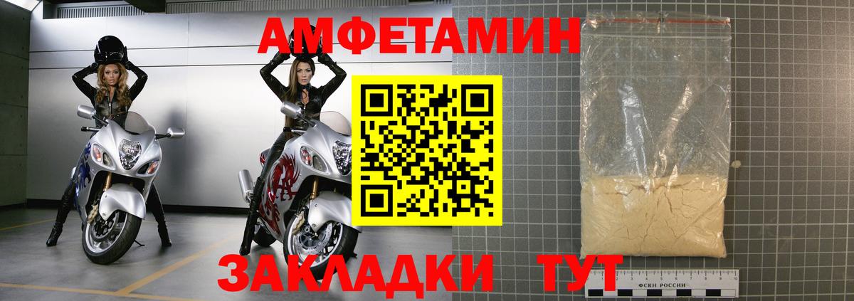 Amphetamine Premium Набережные Челны
