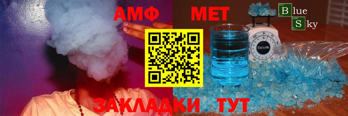 АМФЕТАМИН Premium  Вход с VPN  Амфетамин  Набережные Челны 