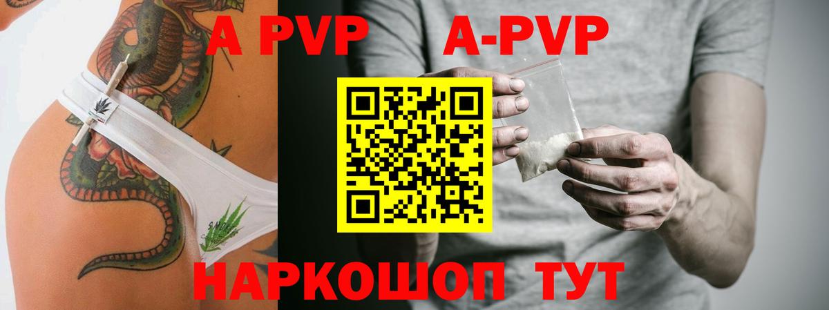 A-PVP СК Набережные Челны
