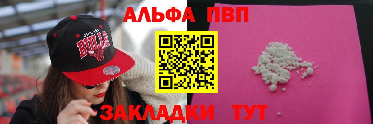 APVP мука  Вход с VPN  Набережные Челны  Alpha PVP Соль  Alpha-PVP крисы CK 