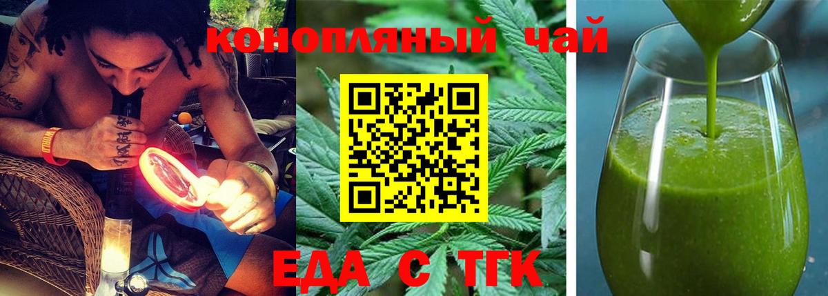 Canna-Cookies конопля Набережные Челны
