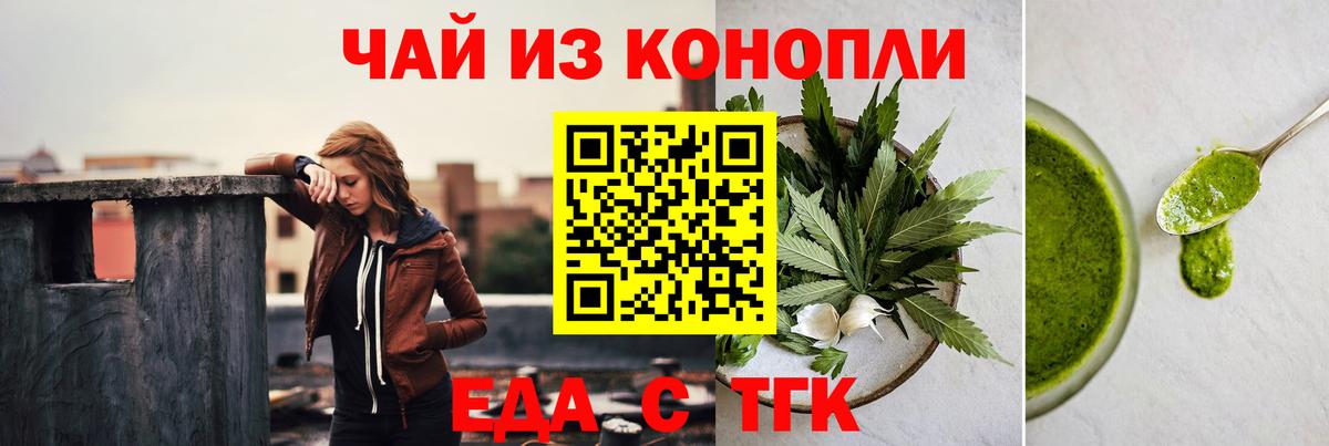 Печенье с ТГК конопля  Вход с VPN  Набережные Челны 
