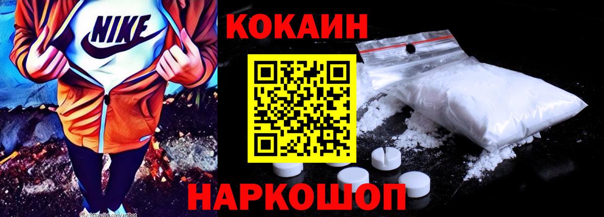 КОКАИН 98%  Вход с VPN  Cocaine Columbia  КОКАИН  Набережные Челны 