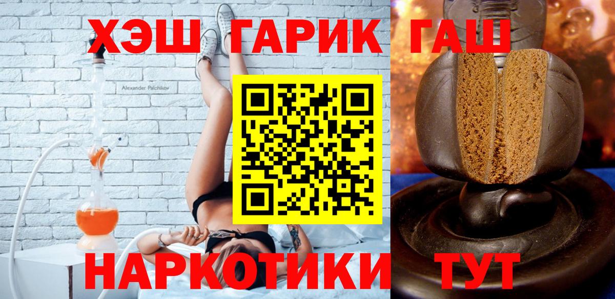 ГАШИШ хэш Набережные Челны