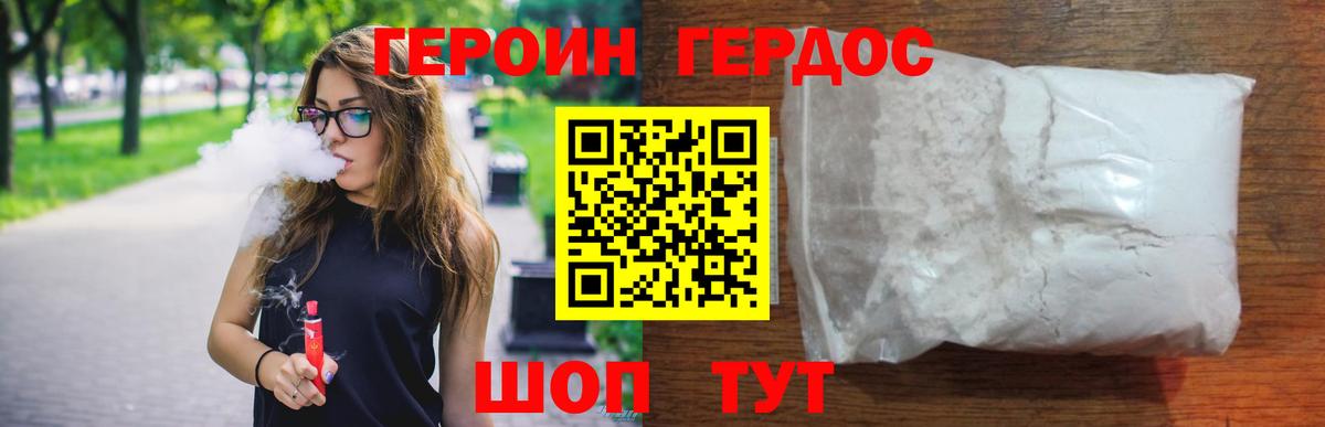 Набережные Челны  ГЕРОИН афганец  Вход с VPN 