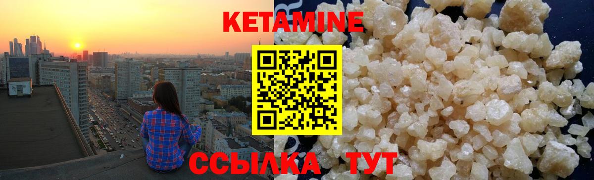 Кетамин VHQ  Вход с VPN  Набережные Челны  Кетамин VHQ 