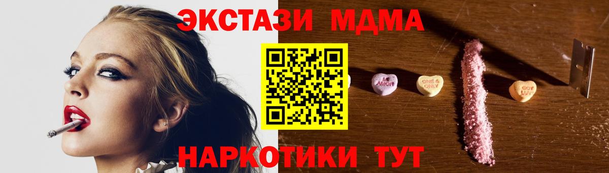 MDMA crystal  Вход с VPN  Набережные Челны  MDMA  MDMA Molly 