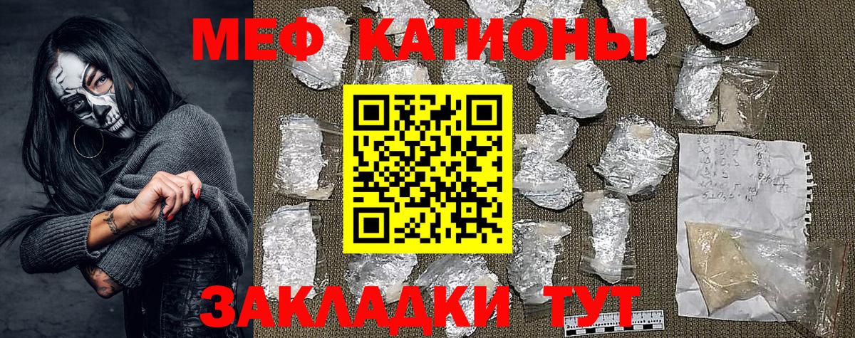 Набережные Челны  МЯУ-МЯУ кристаллы  Вход с VPN 