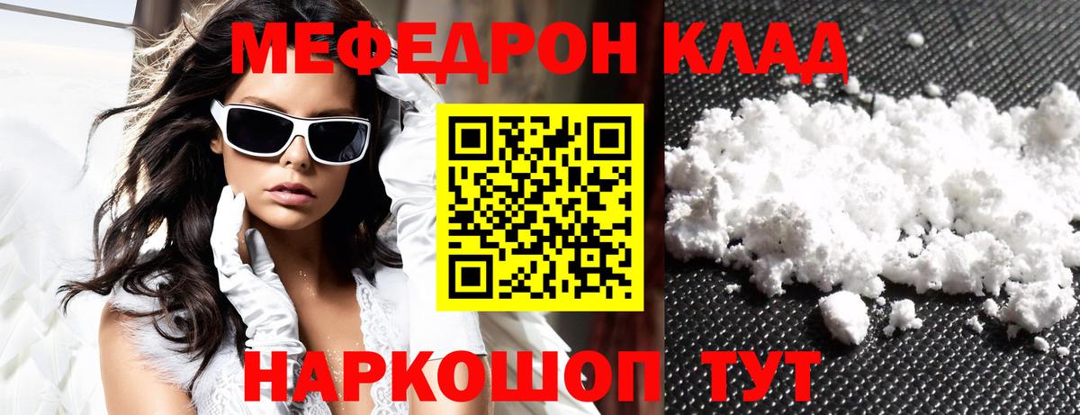 Меф мука Набережные Челны