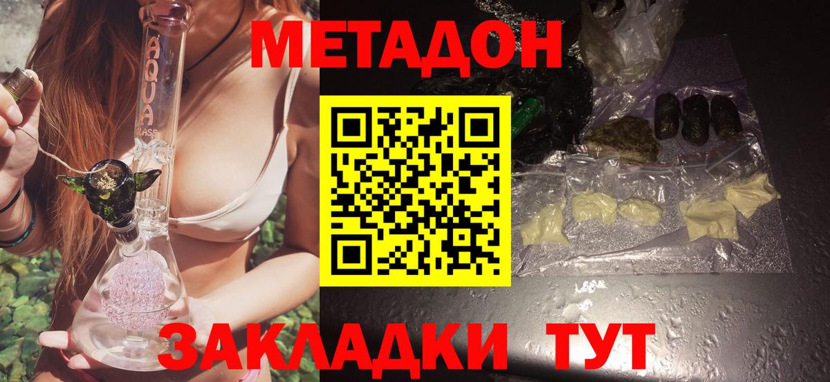 Метадон methadone  МЕТАДОН белоснежный  Вход с VPN  Набережные Челны 