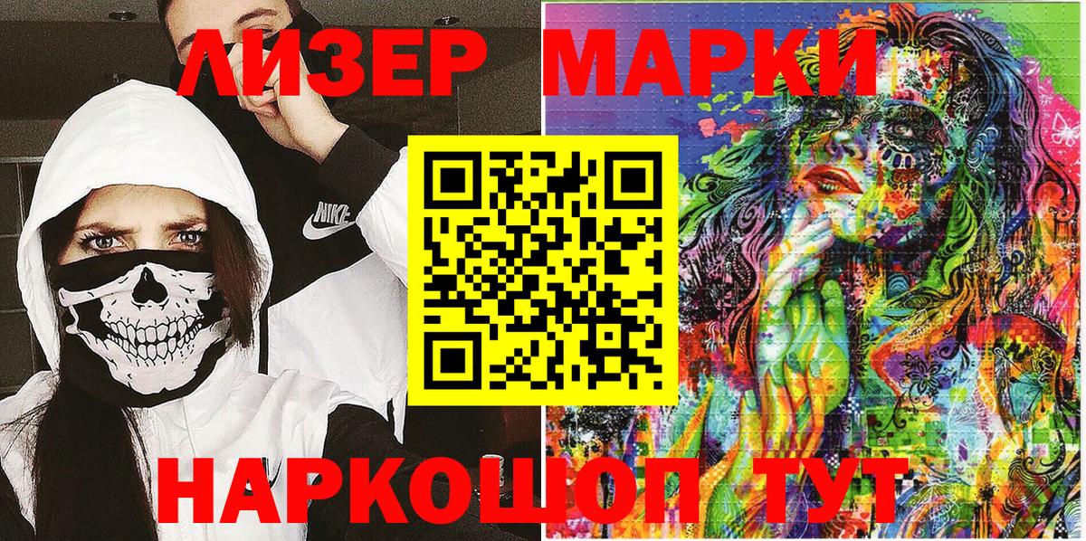 Набережные Челны  Марки 25I-NBOMe 1,5мг  Вход с VPN  Марки 25I-NBOMe 1,5мг 
