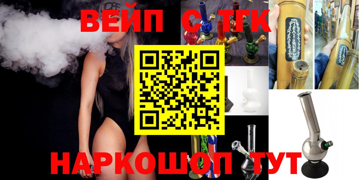 Дистиллят ТГК жижа Набережные Челны
